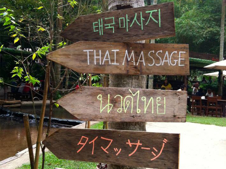 massage1