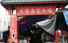 PetalingStreet_266x166