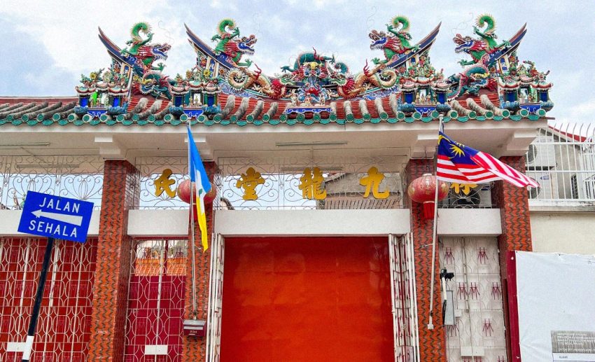 Kew Leong Tong Lim Kongsi